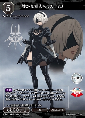 BB】『NIER:AUTOMATA VER1.1A』 商品検索 | ドラゴンスター | ビル