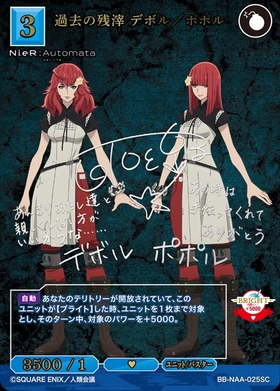 BB】『NIER:AUTOMATA VER1.1A』 商品検索 | ドラゴンスター | ビル