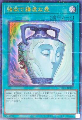 強欲で謙虚な壺 | ノーマルパラレル | ドラゴンスター | 遊戯王