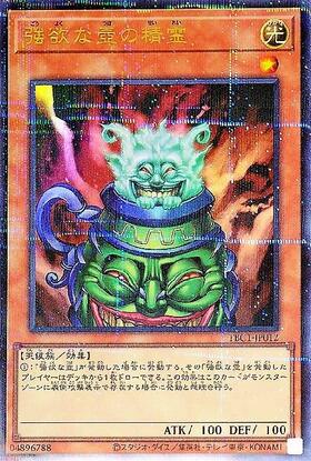 強欲な壺(25thレア)(TBC1-JPS01) | クォーターセンチュリー