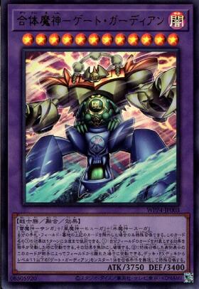 ゲートガーディアン(TP05-JP001) | ノーマルパラレル | ドラゴンスター