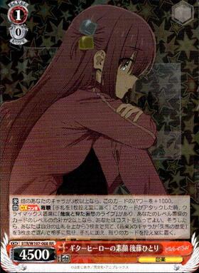 ギターヒーローの素顔 後藤ひとり(SSP/サイン)(BTR/W107-068SSP) | SSP