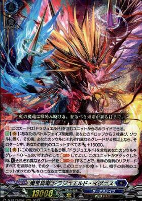 デッキ まとめ売り】ダークステイツ ドラジュエルド・マグナス 調整