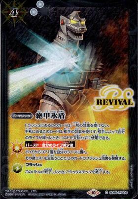 絶甲氷盾(C)(SD56-RV009)(REVIVAL/綾波レイ) | C・U | ドラゴンスター