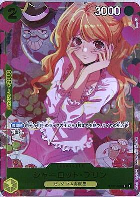 シャーロット・プリン(☆SP/C)(ST12-012) | SP | ドラゴンスター | ONE