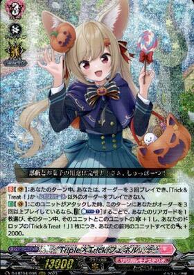 Tr！ple×Tr！ck フェネル(D-LBT04/FFR05) | FFR | ドラゴンスター