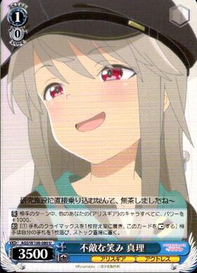 不敵な笑み(DAL/W131-061R) | RRR | ドラゴンスター | ヴァイス