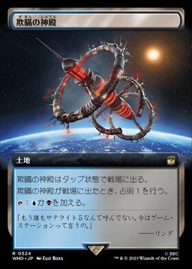 ECL)欺瞞(0293)(ボーダーレス)/DECEIT | 神話レア・レア | ドラゴン