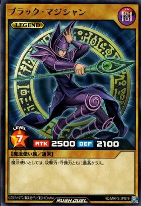 ブラック・マジシャン(UR)(RD/SD0E-JP004) | ウルトラレア | ドラゴン