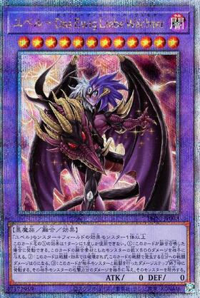 ユベル(25thレア) | クォーターセンチュリーシークレットレア