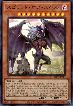 ユベル | シークレット | ドラゴンスター | 遊戯王