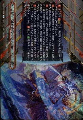 VG-D-SS09】Stride Deckset Shiranui 商品検索 | ドラゴンスター