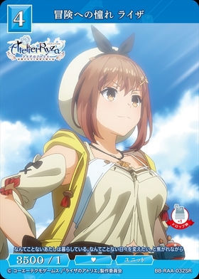 BB】『アニメ「ライザのアトリエ 常闇の女王と秘密の隠れ家」』 商品