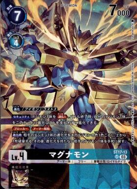 マグナモン(ST17-13) | SR | ドラゴンスター | デジモンカード