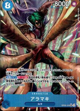 OP-06】ブースターパック 双璧の覇者 商品検索 | ドラゴンスター | ONE