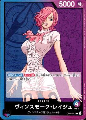 ヴィンスモーク・レイジュ(OP06-042) | L | ドラゴンスター | ONE