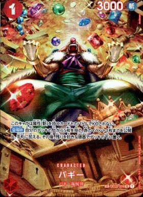バギー(SP/R/銀箔)(OP09-051) | SP | ドラゴンスター | ONE PIECE