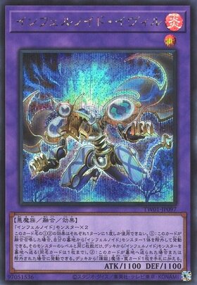 インフェルノイド・イヴィル | シークレットパラレル | ドラゴンスター