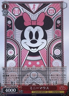 ミニーマウス(Dds/S104-062SP) | SP | ドラゴンスター | ヴァイス