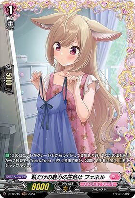 フェネル 商品検索 | ドラゴンスター | ヴァンガード