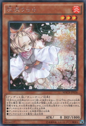 灰流うらら(25thレア) | クォーターセンチュリーシークレットレア