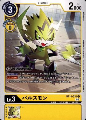 パルスモン(C/パラレル)(BT20-029)【WORLD CHAMPIONSHIP】 | プロモ