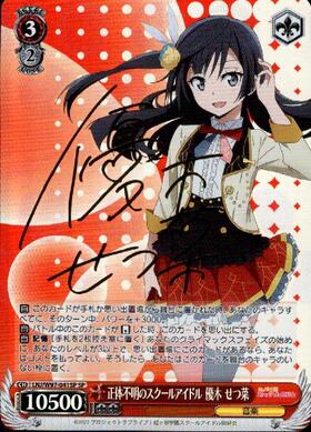 BT】ラブライブ!虹ヶ咲学園スクールアイドル同好会 商品検索