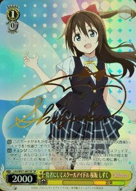 BT】ラブライブ!虹ヶ咲学園スクールアイドル同好会 商品検索