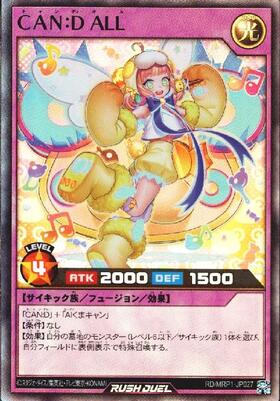 CAN:D(SEC)(RD/MRP1-JP043) | シークレットレア | ドラゴンスター