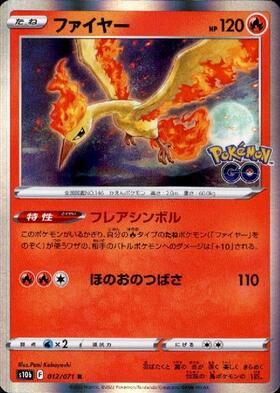 ファイヤー(018/100 R) | R | ドラゴンスター | ポケモンカード