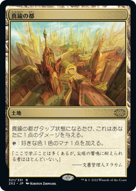 真鍮の都 商品検索 | ドラゴンスター | マジック：ザ・ギャザリング MTG