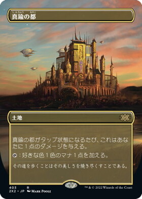真鍮の都 商品検索 | ドラゴンスター | マジック：ザ・ギャザリング MTG