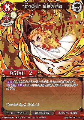 TB】『鬼滅の刃』 商品検索 | ドラゴンスター | ビルディバイド