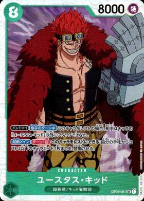 ユースタス・キッド(SP/SR)(OP05-074) | SP | ドラゴンスター | ONE