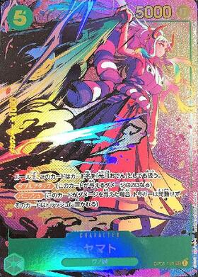 ヤマト(OP01-121) | SEC/パラレル | ドラゴンスター | ONE PIECEカード