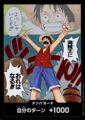 ドン！！カード[海賊王におれはなる！！！！] | ホイル | ドラゴン
