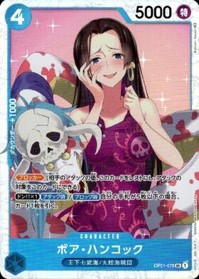 ボア・ハンコック(EB03-026) | SR | ドラゴンスター | ONE PIECEカード