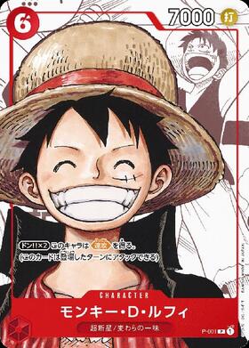 モンキー・D・ルフィ(P-001) | P/パラレル | ドラゴンスター | ONE