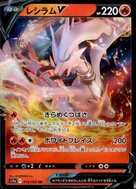 レシラムEX(004/018) | ホイル | ドラゴンスター | ポケモンカード