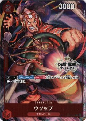 ウソップ(EB02-022) | R | ドラゴンスター | ONE PIECEカードゲーム