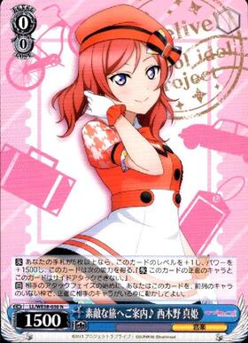 素敵な旅へご案内♪西木野 真姫(SP/サイン)(LL/WE38-030SP) | SP