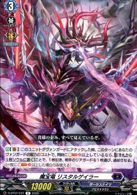 ドラスタコラム | 今こそ目覚めの時《ドラジュエルド》デッキ紹介