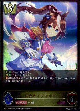 トウカイテイオー(CP01-014) | LG | ドラゴンスター | シャドウバース