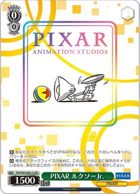 PIXAR ルクソーJr.(PXR/S94-028Lf) | LUXO | ドラゴンスター