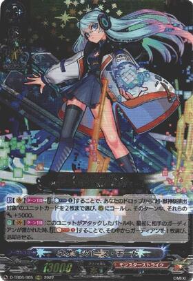 ネオ:リバース・モード(D-TB06/005) | RRR | ドラゴンスター | ヴァン