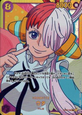 ウタ(OP02-120) | SEC | ドラゴンスター | ONE PIECEカードゲーム