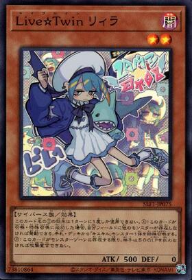 Live☆Twin リィラ | シークレット | ドラゴンスター | 遊戯王