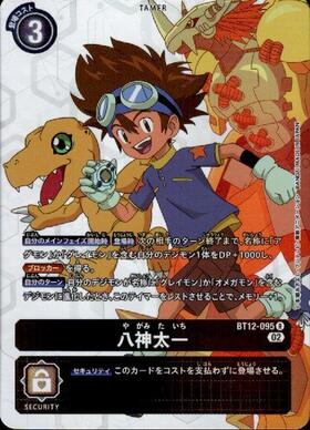 八神太一(☆SEC/パラレル)(BT21-102) | SEC/パラレル | ドラゴンスター