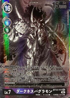 ダークネスバグラモン(EX10-059) | SR | ドラゴンスター | デジモンカード