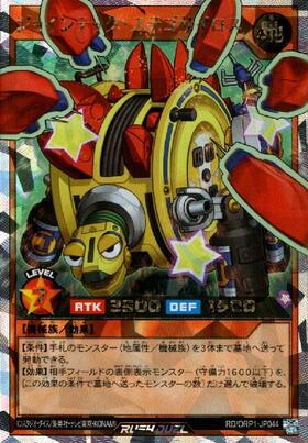 オーバーラッシュパック 商品検索 | ドラゴンスター | 遊戯王ラッシュ